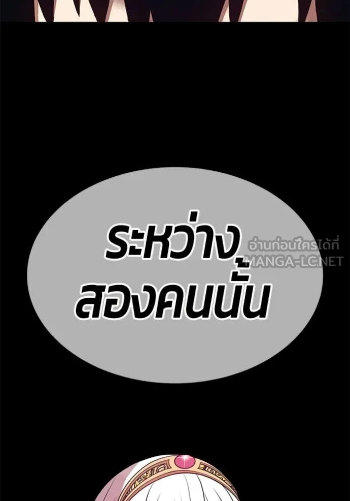 +99 Wooden Stick +99 ท่อนไม้พร้อมบวก - หน้า 53