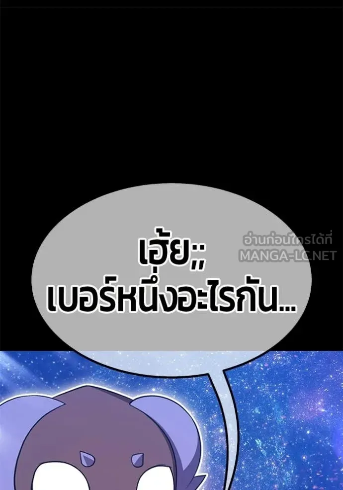 +99 Wooden Stick +99 ท่อนไม้พร้อมบวก - หน้า 58