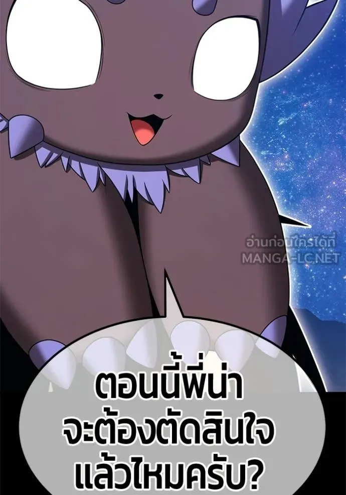 +99 Wooden Stick +99 ท่อนไม้พร้อมบวก - หน้า 62