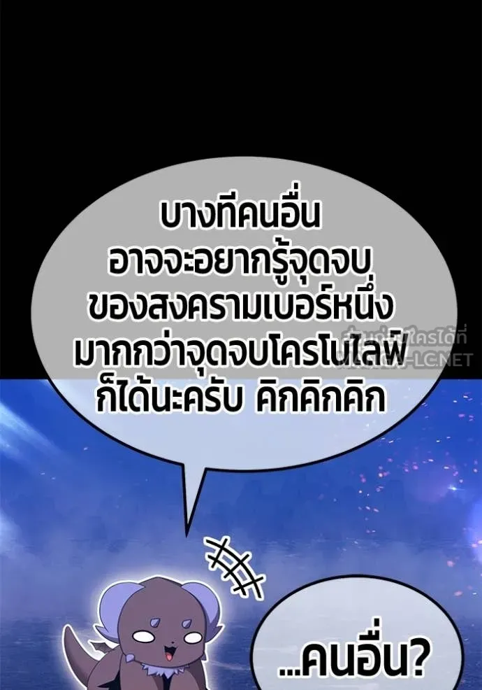 +99 Wooden Stick +99 ท่อนไม้พร้อมบวก - หน้า 67