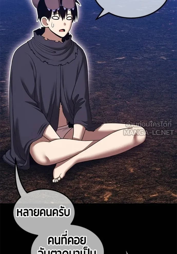+99 Wooden Stick +99 ท่อนไม้พร้อมบวก - หน้า 68