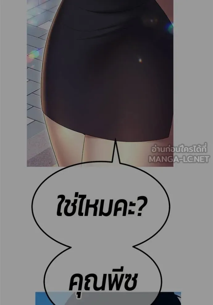 +99 Wooden Stick +99 ท่อนไม้พร้อมบวก - หน้า 72