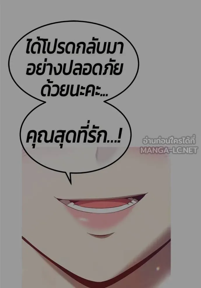 +99 Wooden Stick +99 ท่อนไม้พร้อมบวก - หน้า 74