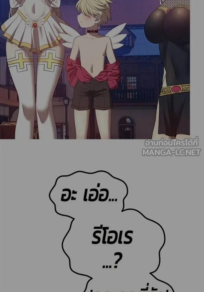 +99 Wooden Stick +99 ท่อนไม้พร้อมบวก - หน้า 76