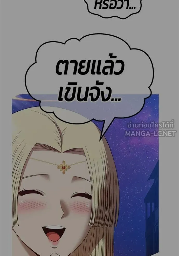 +99 Wooden Stick +99 ท่อนไม้พร้อมบวก - หน้า 78