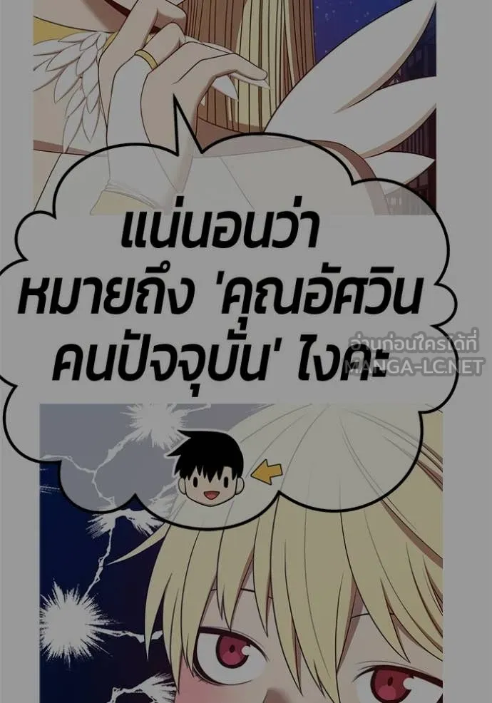 +99 Wooden Stick +99 ท่อนไม้พร้อมบวก - หน้า 79