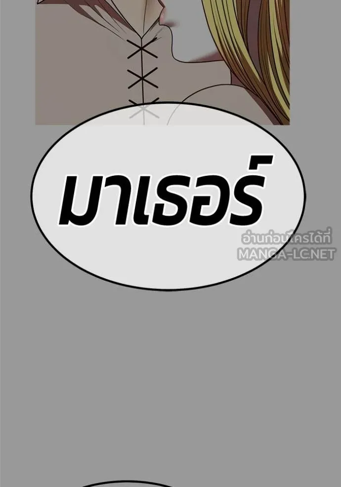 +99 Wooden Stick +99 ท่อนไม้พร้อมบวก - หน้า 85