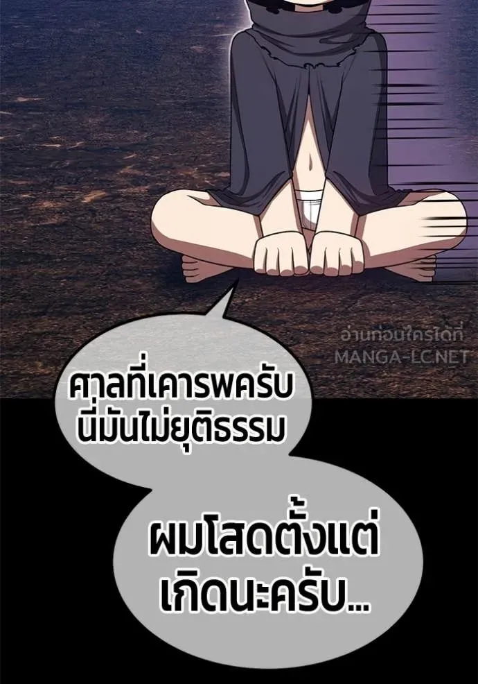 +99 Wooden Stick +99 ท่อนไม้พร้อมบวก - หน้า 92