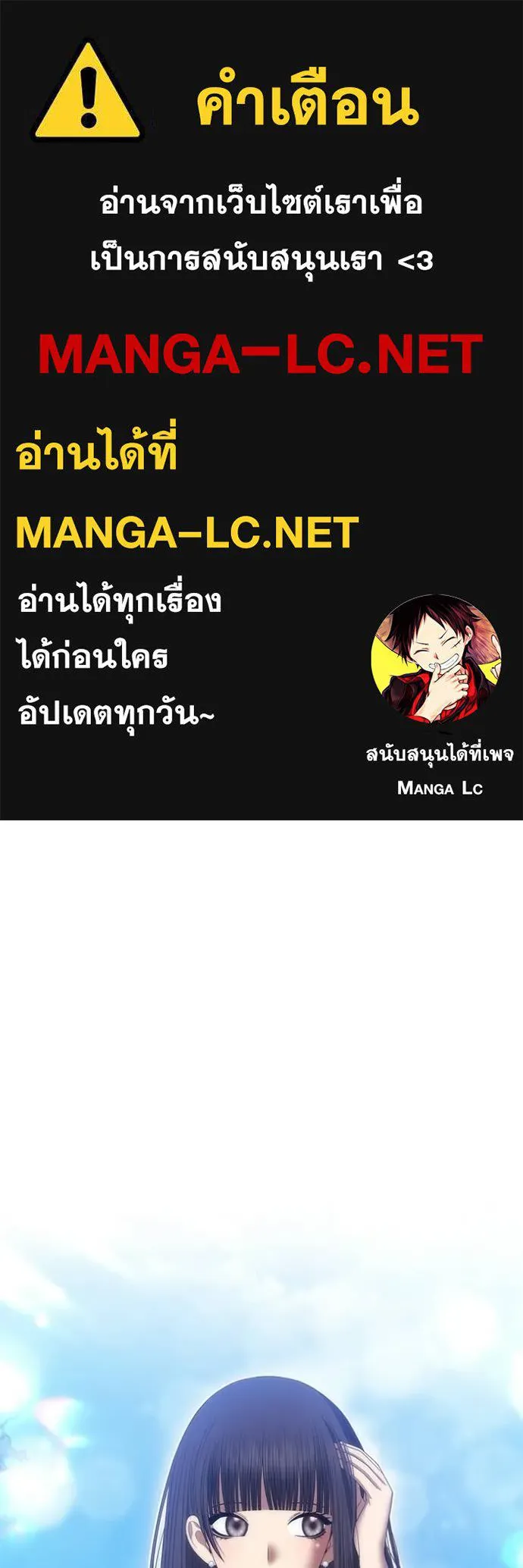 +99 Wooden Stick +99 ท่อนไม้พร้อมบวก - หน้า 1