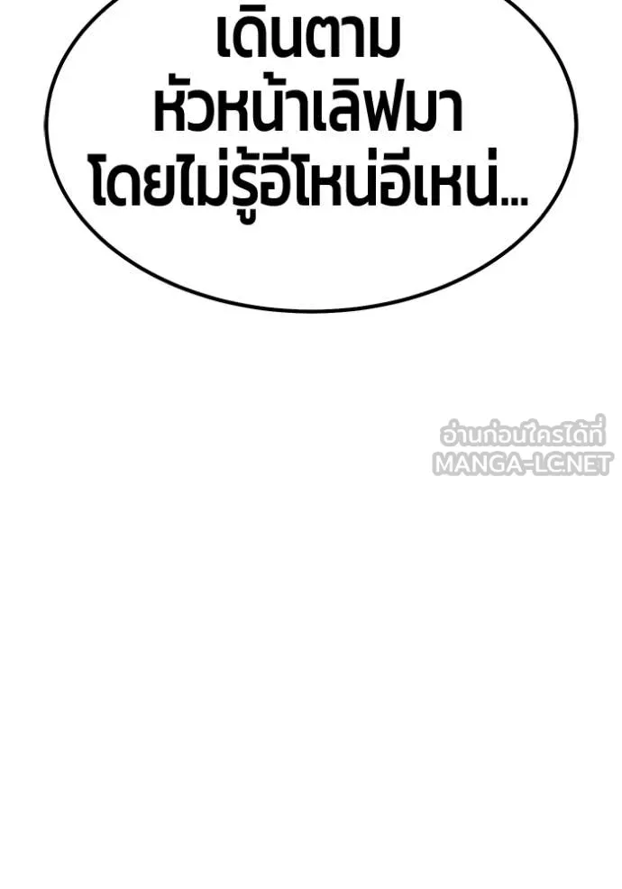 +99 Wooden Stick +99 ท่อนไม้พร้อมบวก - หน้า 101