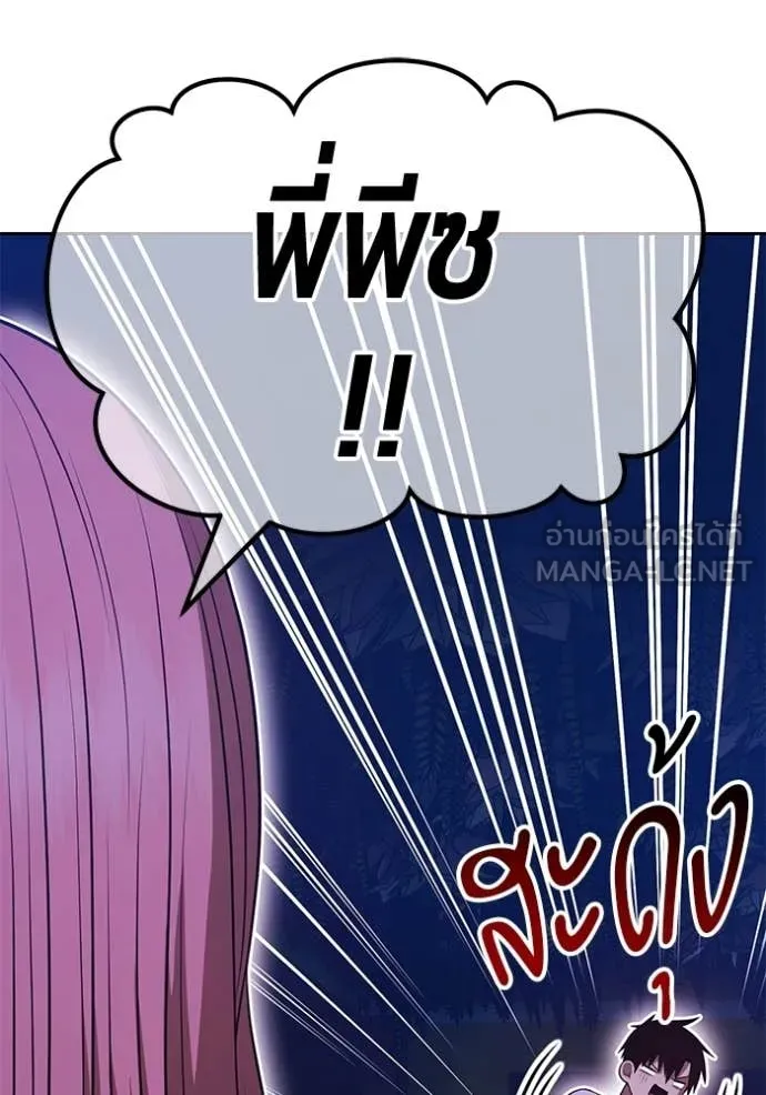 +99 Wooden Stick +99 ท่อนไม้พร้อมบวก - หน้า 102