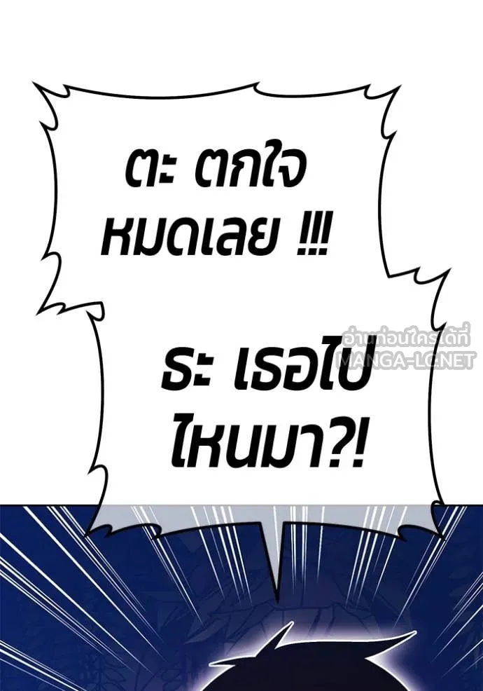 +99 Wooden Stick +99 ท่อนไม้พร้อมบวก - หน้า 104