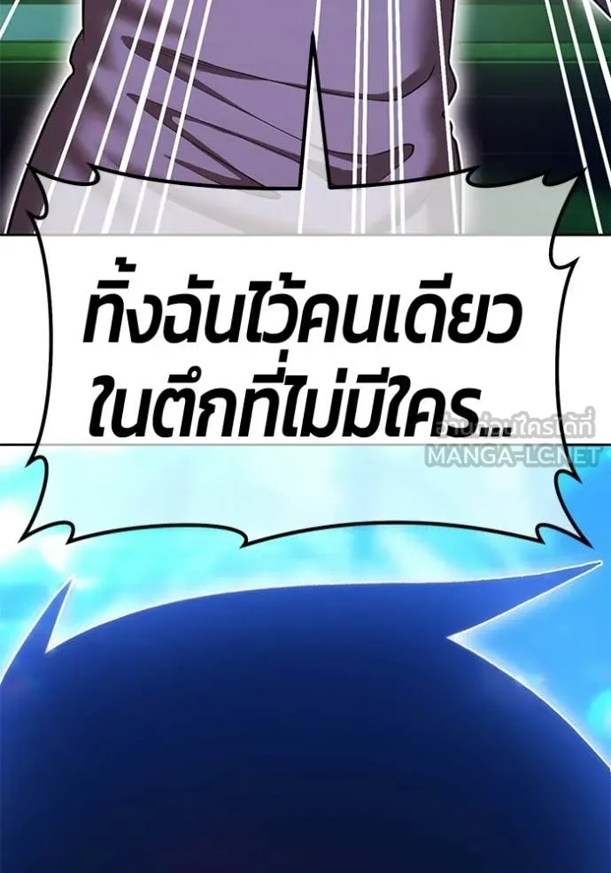 +99 Wooden Stick +99 ท่อนไม้พร้อมบวก - หน้า 106
