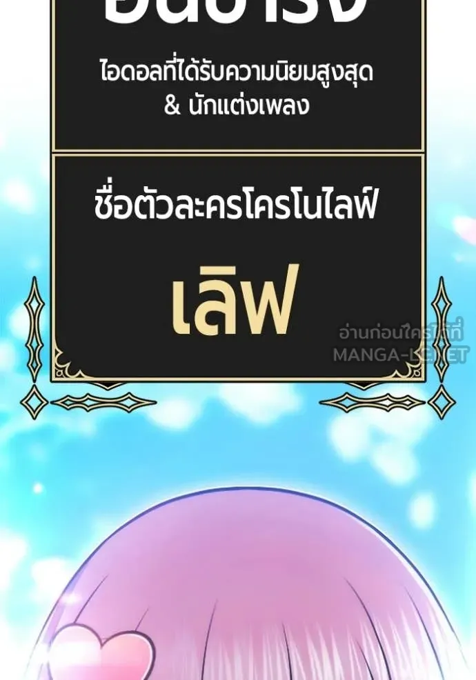 +99 Wooden Stick +99 ท่อนไม้พร้อมบวก - หน้า 115