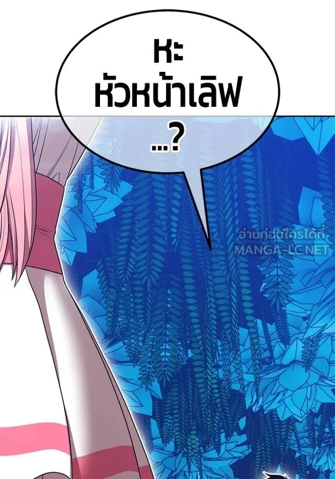 +99 Wooden Stick +99 ท่อนไม้พร้อมบวก - หน้า 118