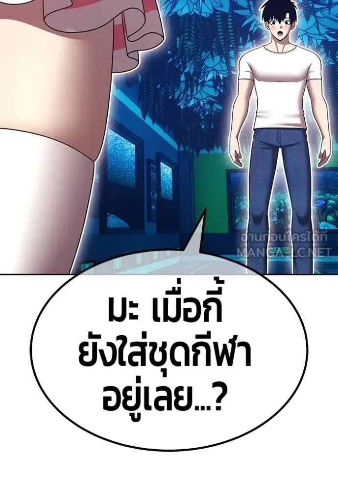 +99 Wooden Stick +99 ท่อนไม้พร้อมบวก - หน้า 119