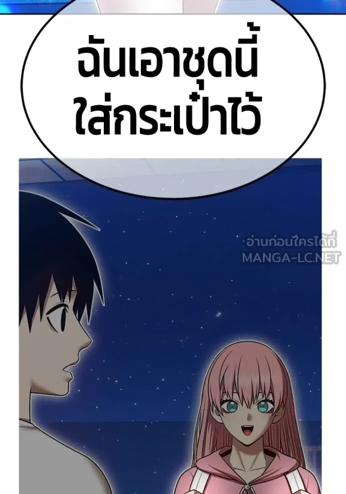 +99 Wooden Stick +99 ท่อนไม้พร้อมบวก - หน้า 123