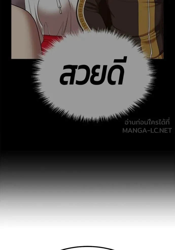 +99 Wooden Stick +99 ท่อนไม้พร้อมบวก - หน้า 135