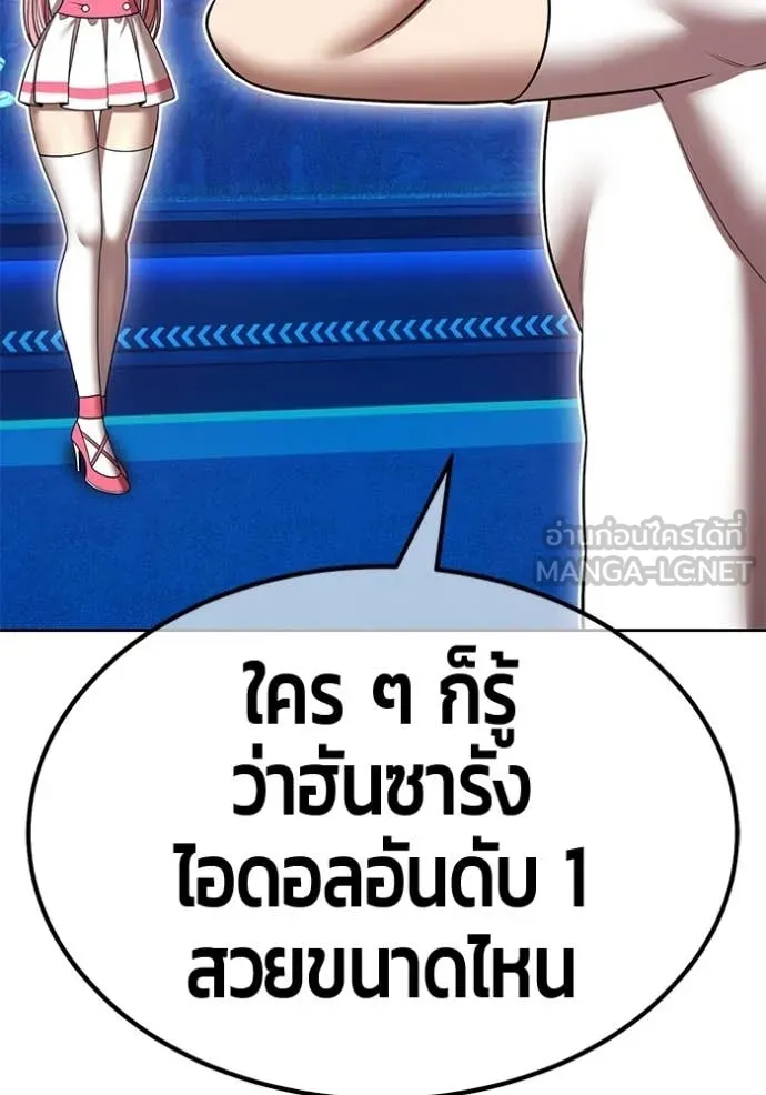 +99 Wooden Stick +99 ท่อนไม้พร้อมบวก - หน้า 137