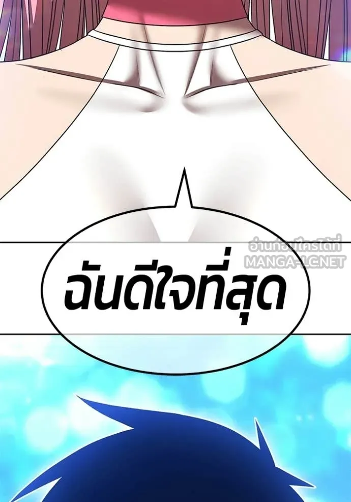 +99 Wooden Stick +99 ท่อนไม้พร้อมบวก - หน้า 140