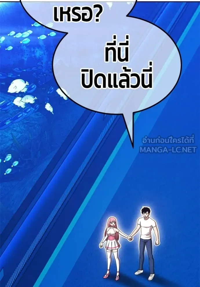 +99 Wooden Stick +99 ท่อนไม้พร้อมบวก - หน้า 148