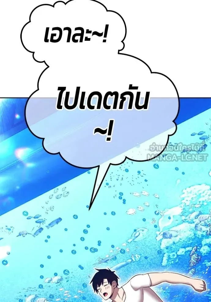 +99 Wooden Stick +99 ท่อนไม้พร้อมบวก - หน้า 151