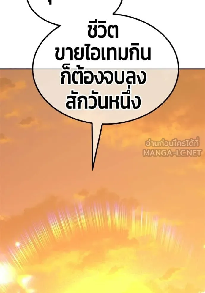 +99 Wooden Stick +99 ท่อนไม้พร้อมบวก - หน้า 17