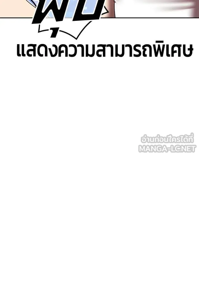 +99 Wooden Stick +99 ท่อนไม้พร้อมบวก - หน้า 170