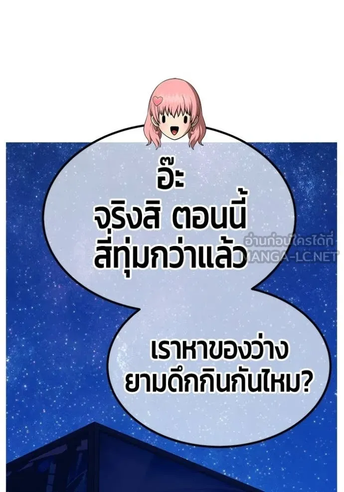 +99 Wooden Stick +99 ท่อนไม้พร้อมบวก - หน้า 176