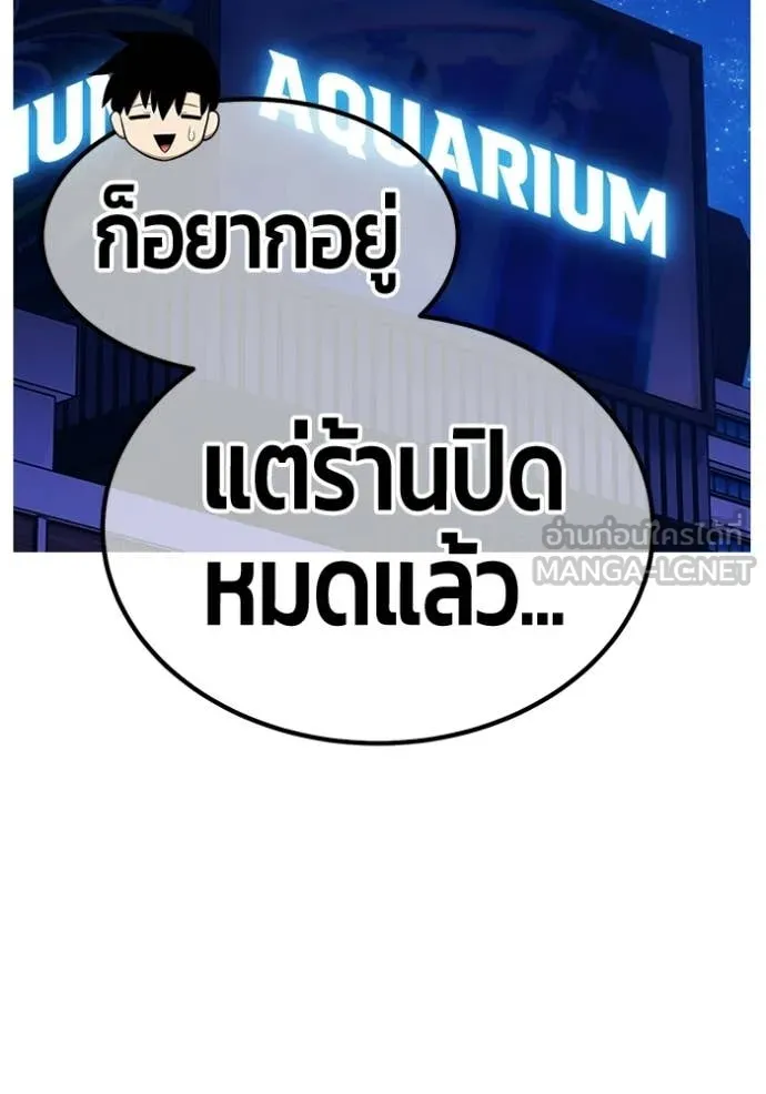 +99 Wooden Stick +99 ท่อนไม้พร้อมบวก - หน้า 177
