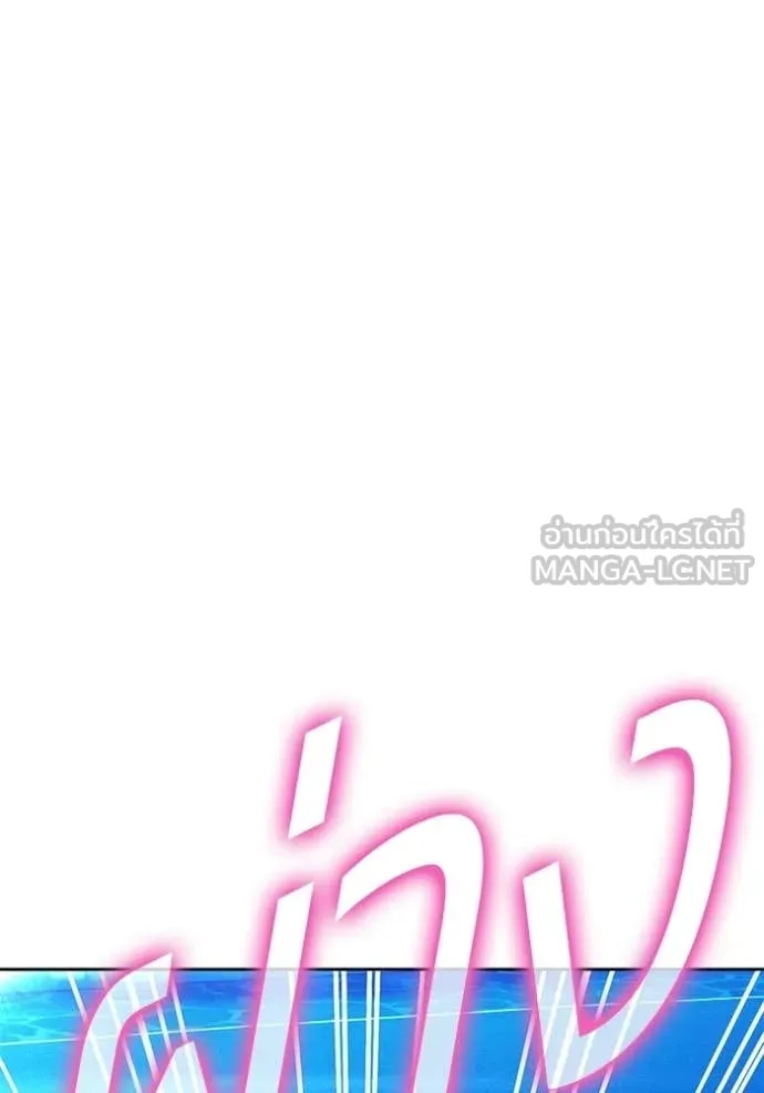 +99 Wooden Stick +99 ท่อนไม้พร้อมบวก - หน้า 178