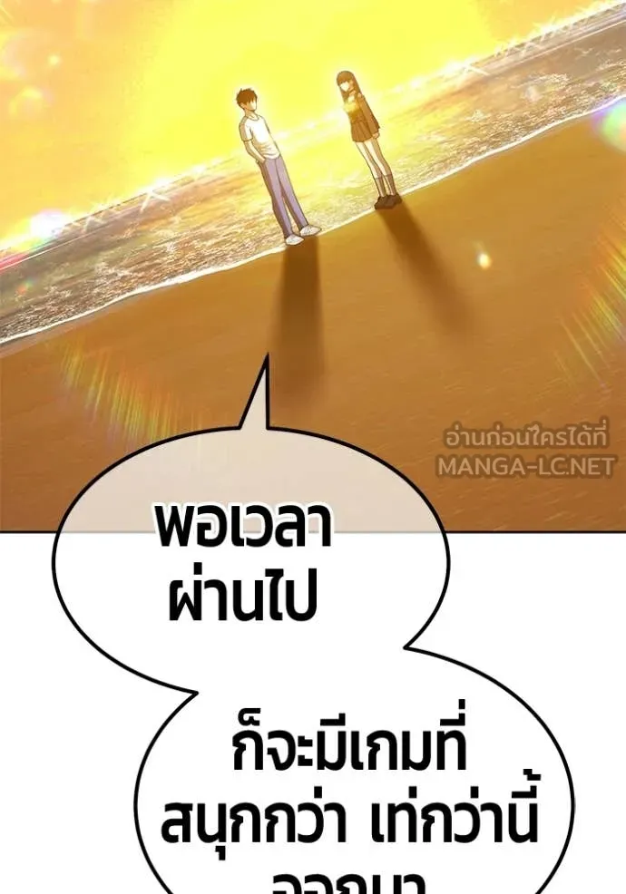 +99 Wooden Stick +99 ท่อนไม้พร้อมบวก - หน้า 18