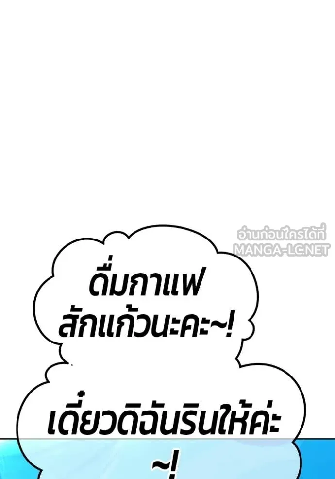 +99 Wooden Stick +99 ท่อนไม้พร้อมบวก - หน้า 183