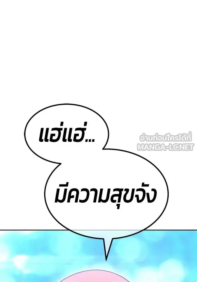 +99 Wooden Stick +99 ท่อนไม้พร้อมบวก - หน้า 196