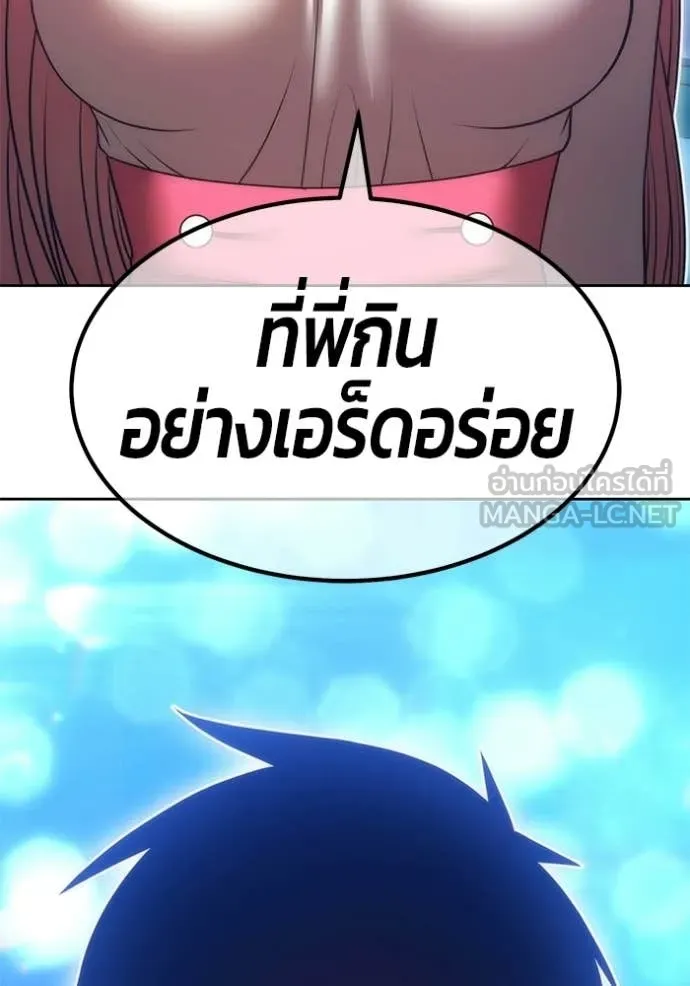 +99 Wooden Stick +99 ท่อนไม้พร้อมบวก - หน้า 198