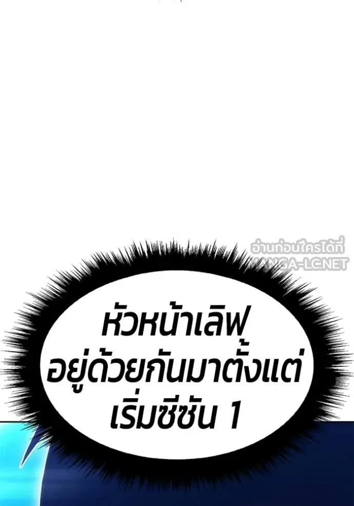 +99 Wooden Stick +99 ท่อนไม้พร้อมบวก - หน้า 204