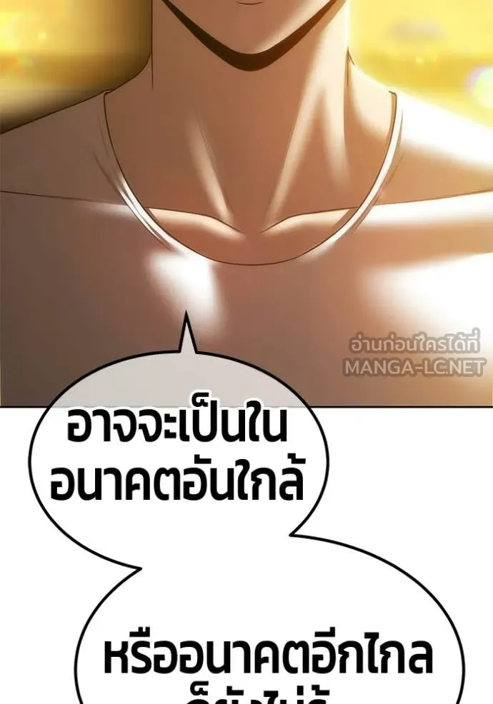 +99 Wooden Stick +99 ท่อนไม้พร้อมบวก - หน้า 21