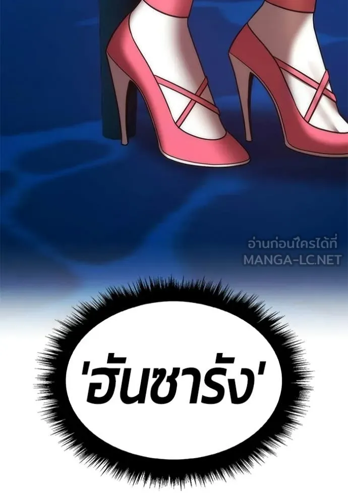 +99 Wooden Stick +99 ท่อนไม้พร้อมบวก - หน้า 211
