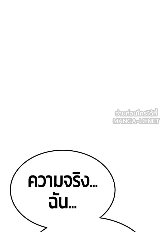 +99 Wooden Stick +99 ท่อนไม้พร้อมบวก - หน้า 217