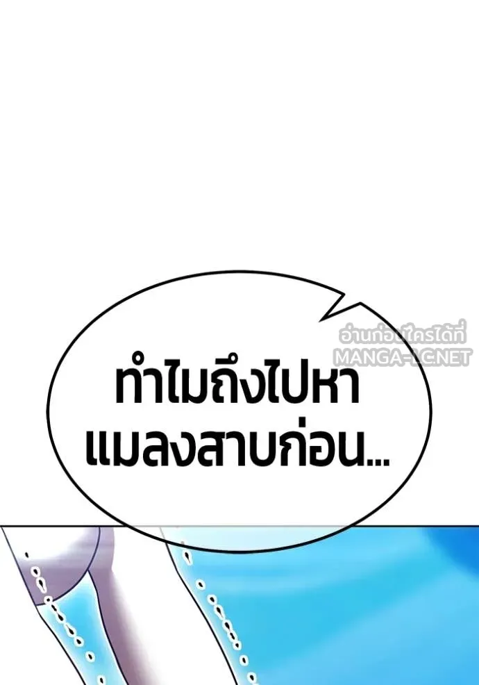 +99 Wooden Stick +99 ท่อนไม้พร้อมบวก - หน้า 220
