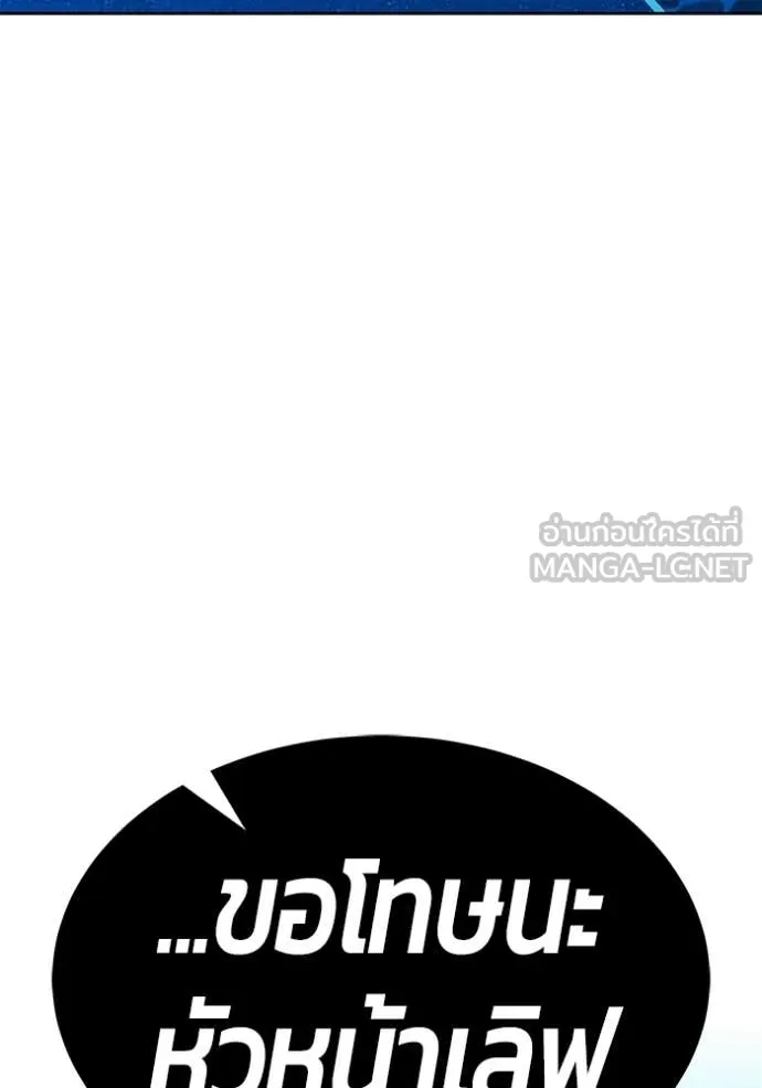 +99 Wooden Stick +99 ท่อนไม้พร้อมบวก - หน้า 229