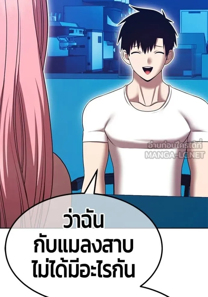 +99 Wooden Stick +99 ท่อนไม้พร้อมบวก - หน้า 233