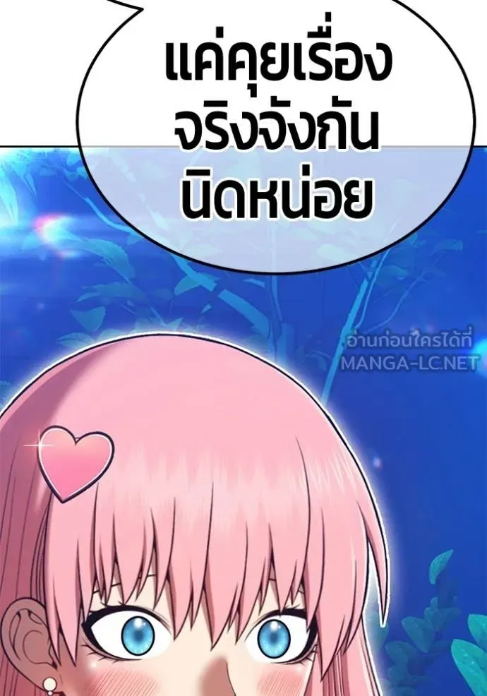 +99 Wooden Stick +99 ท่อนไม้พร้อมบวก - หน้า 234