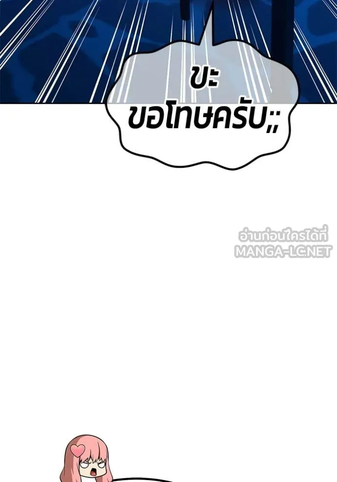 +99 Wooden Stick +99 ท่อนไม้พร้อมบวก - หน้า 240