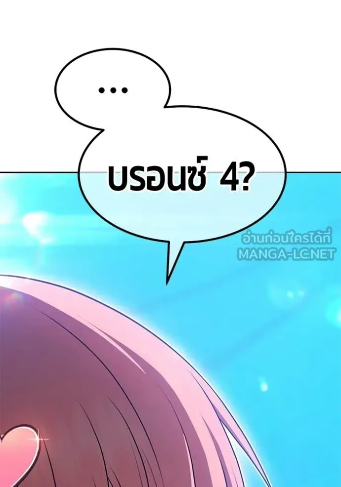 +99 Wooden Stick +99 ท่อนไม้พร้อมบวก - หน้า 254