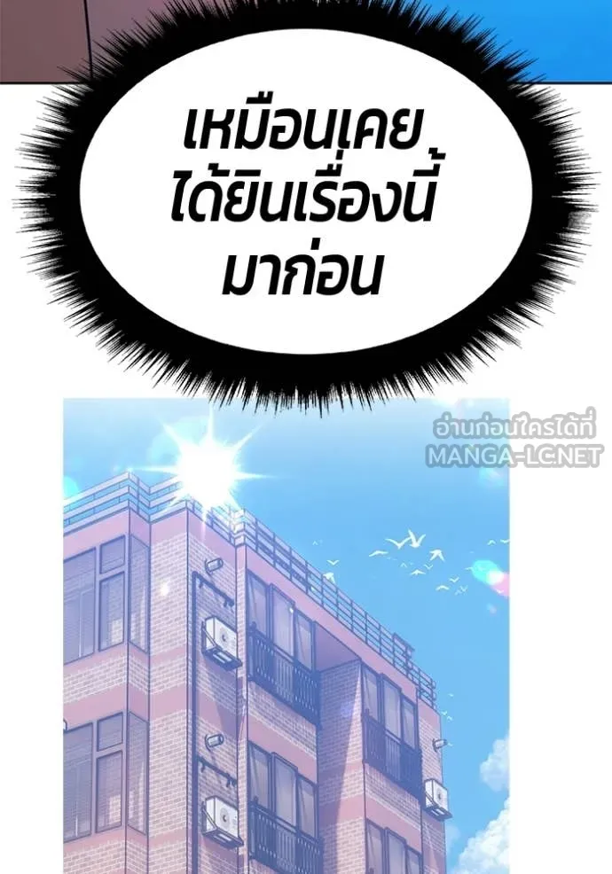 +99 Wooden Stick +99 ท่อนไม้พร้อมบวก - หน้า 256
