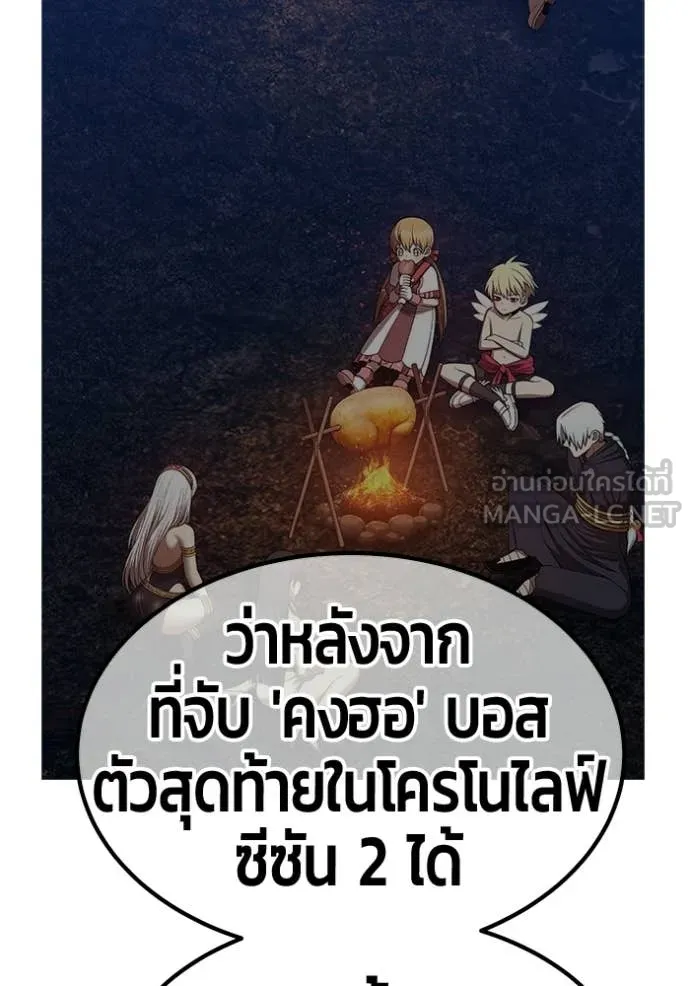 +99 Wooden Stick +99 ท่อนไม้พร้อมบวก - หน้า 264