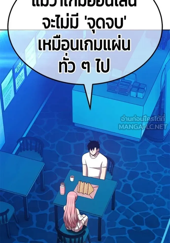 +99 Wooden Stick +99 ท่อนไม้พร้อมบวก - หน้า 266