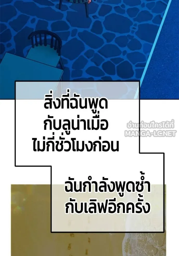 +99 Wooden Stick +99 ท่อนไม้พร้อมบวก - หน้า 267
