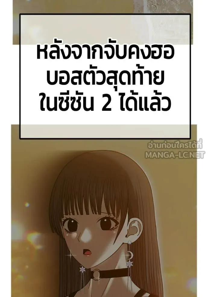 +99 Wooden Stick +99 ท่อนไม้พร้อมบวก - หน้า 269